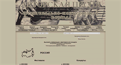 Desktop Screenshot of festivali.org.ua