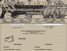 Tablet Screenshot of festivali.org.ua